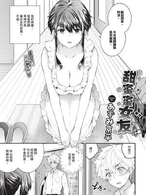 COMIC BAVEL 2026年5月号 [中国翻訳] [無修正] [DL版]_273_ioll