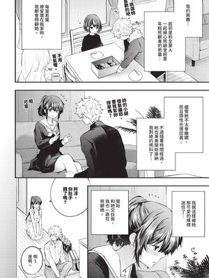 COMIC BAVEL 2026年5月号 [中国翻訳] [無修正] [DL版]_274_dvcm