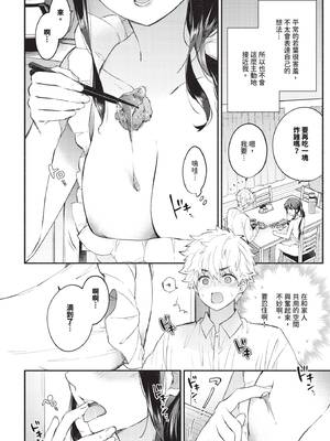 COMIC BAVEL 2026年5月号 [中国翻訳] [無修正] [DL版]_276_qdhq