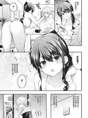 COMIC BAVEL 2026年5月号 [中国翻訳] [無修正] [DL版]_277_ywfm