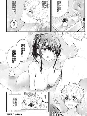 COMIC BAVEL 2026年5月号 [中国翻訳] [無修正] [DL版]_296_qwki