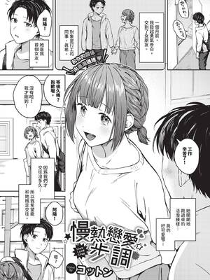 COMIC BAVEL 2026年5月号 [中国翻訳] [無修正] [DL版]_297_hmcq