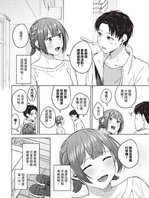 COMIC BAVEL 2026年5月号 [中国翻訳] [無修正] [DL版]_298_chbc