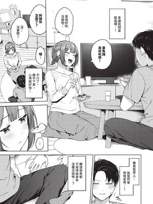 COMIC BAVEL 2026年5月号 [中国翻訳] [無修正] [DL版]_299_iooc