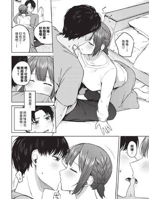 COMIC BAVEL 2026年5月号 [中国翻訳] [無修正] [DL版]_300_htnm