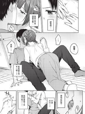 COMIC BAVEL 2026年5月号 [中国翻訳] [無修正] [DL版]_301_ajnf