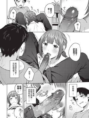 COMIC BAVEL 2026年5月号 [中国翻訳] [無修正] [DL版]_304_qusy