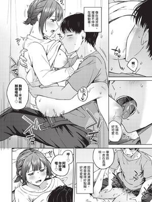 COMIC BAVEL 2026年5月号 [中国翻訳] [無修正] [DL版]_312_plui