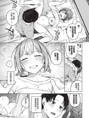 COMIC BAVEL 2026年5月号 [中国翻訳] [無修正] [DL版]_313_jevw