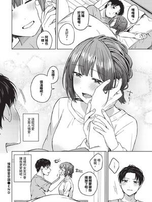 COMIC BAVEL 2026年5月号 [中国翻訳] [無修正] [DL版]_318_vscb