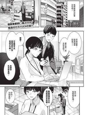 COMIC BAVEL 2026年5月号 [中国翻訳] [無修正] [DL版]_319_iqim