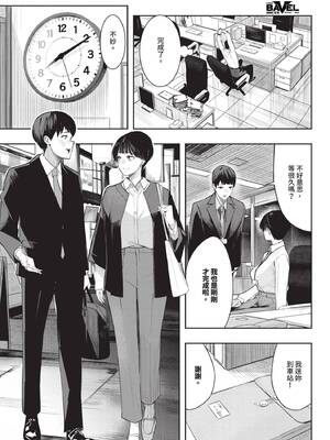 COMIC BAVEL 2026年5月号 [中国翻訳] [無修正] [DL版]_320_wqkf