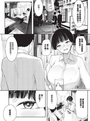 COMIC BAVEL 2026年5月号 [中国翻訳] [無修正] [DL版]_321_ejcl