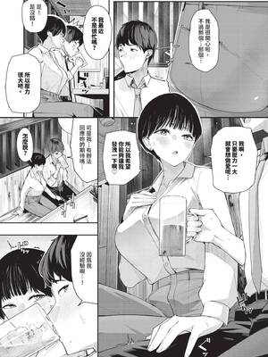 COMIC BAVEL 2026年5月号 [中国翻訳] [無修正] [DL版]_323_ifty