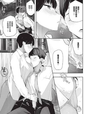 COMIC BAVEL 2026年5月号 [中国翻訳] [無修正] [DL版]_325_vbge