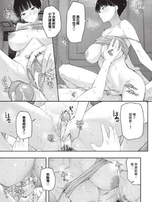 COMIC BAVEL 2026年5月号 [中国翻訳] [無修正] [DL版]_331_shpq