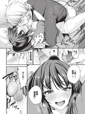 COMIC BAVEL 2026年5月号 [中国翻訳] [無修正] [DL版]_350_hlbf