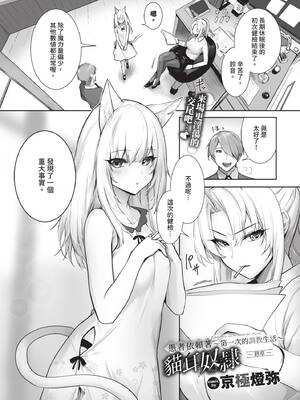 COMIC BAVEL 2026年5月号 [中国翻訳] [無修正] [DL版]_353_rwgk