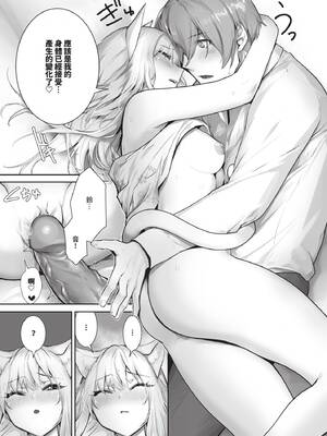 COMIC BAVEL 2026年5月号 [中国翻訳] [無修正] [DL版]_358_eirx