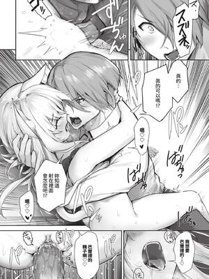 COMIC BAVEL 2026年5月号 [中国翻訳] [無修正] [DL版]_360_hrsc