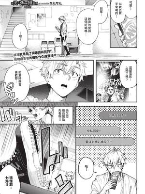 COMIC BAVEL 2026年5月号 [中国翻訳] [無修正] [DL版]_363_nyty