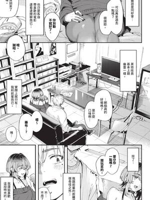 COMIC BAVEL 2026年5月号 [中国翻訳] [無修正] [DL版]_365_bbah