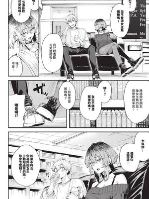 COMIC BAVEL 2026年5月号 [中国翻訳] [無修正] [DL版]_366_nkau