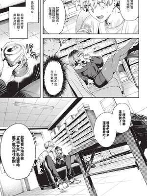 COMIC BAVEL 2026年5月号 [中国翻訳] [無修正] [DL版]_367_hcsd