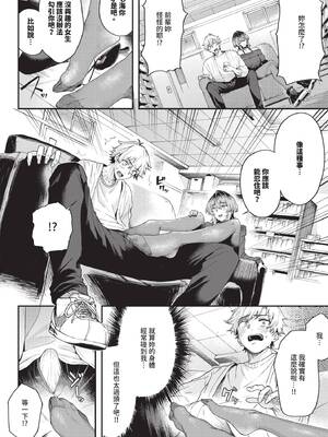 COMIC BAVEL 2026年5月号 [中国翻訳] [無修正] [DL版]_368_witu