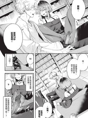 COMIC BAVEL 2026年5月号 [中国翻訳] [無修正] [DL版]_370_dpar