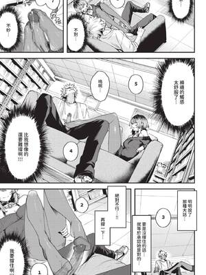 COMIC BAVEL 2026年5月号 [中国翻訳] [無修正] [DL版]_371_ssak