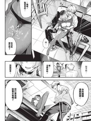 COMIC BAVEL 2026年5月号 [中国翻訳] [無修正] [DL版]_374_dlmx