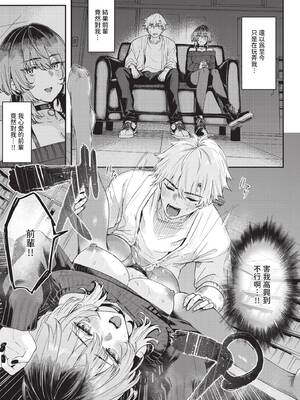 COMIC BAVEL 2026年5月号 [中国翻訳] [無修正] [DL版]_381_puib