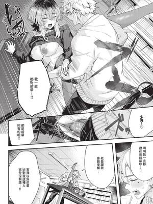 COMIC BAVEL 2026年5月号 [中国翻訳] [無修正] [DL版]_382_joon