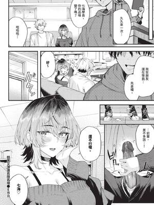 COMIC BAVEL 2026年5月号 [中国翻訳] [無修正] [DL版]_386_lnip