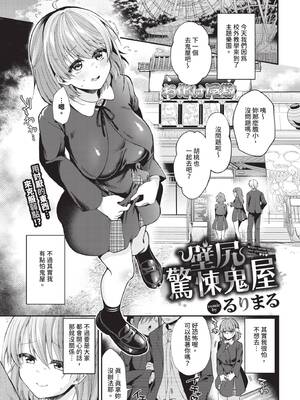 COMIC BAVEL 2026年5月号 [中国翻訳] [無修正] [DL版]_387_pmcw