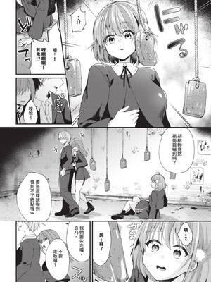 COMIC BAVEL 2026年5月号 [中国翻訳] [無修正] [DL版]_388_kekr