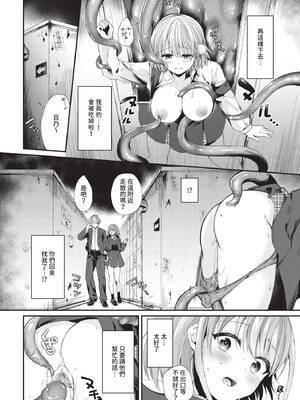 COMIC BAVEL 2026年5月号 [中国翻訳] [無修正] [DL版]_398_uxmi