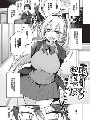 COMIC BAVEL 2026年5月号 [中国翻訳] [無修正] [DL版]_409_cnco