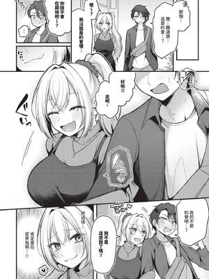 COMIC BAVEL 2026年5月号 [中国翻訳] [無修正] [DL版]_410_qjpa