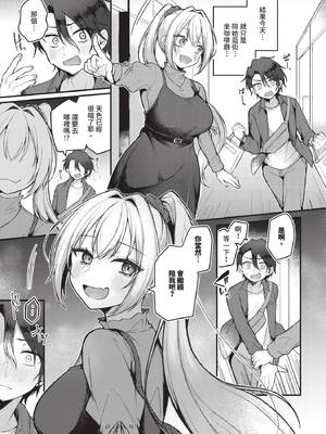 COMIC BAVEL 2026年5月号 [中国翻訳] [無修正] [DL版]_411_mpmy