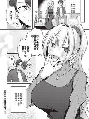 COMIC BAVEL 2026年5月号 [中国翻訳] [無修正] [DL版]_428_tvvd