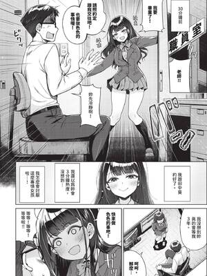 COMIC BAVEL 2026年5月号 [中国翻訳] [無修正] [DL版]_430_ohwv