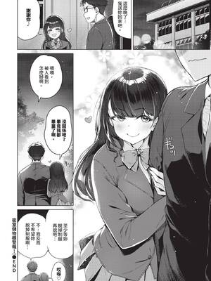 COMIC BAVEL 2026年5月号 [中国翻訳] [無修正] [DL版]_448_pwra