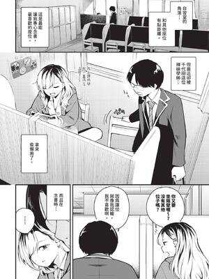 COMIC BAVEL 2026年5月号 [中国翻訳] [無修正] [DL版]_450_txki