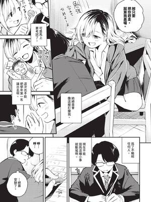 COMIC BAVEL 2026年5月号 [中国翻訳] [無修正] [DL版]_451_wjkr