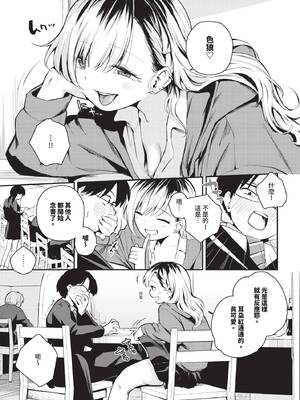 COMIC BAVEL 2026年5月号 [中国翻訳] [無修正] [DL版]_453_ekvu