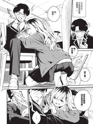 COMIC BAVEL 2026年5月号 [中国翻訳] [無修正] [DL版]_454_lcgg