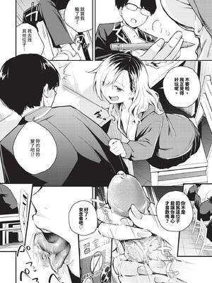 COMIC BAVEL 2026年5月号 [中国翻訳] [無修正] [DL版]_456_ghkh