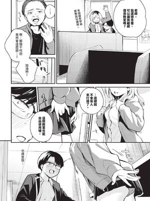 COMIC BAVEL 2026年5月号 [中国翻訳] [無修正] [DL版]_460_rivo